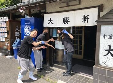 武蔵村山　大勝軒 飲食未経験の方のチャレンジ大歓迎！
"楽しくて、面白くて、おいしいラーメン屋"で充実した毎日を送りましょう♪
