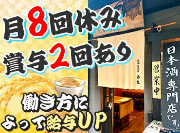 銘酒居酒屋　赤鬼 三軒茶屋の路地に佇み、常連さんや地方からのお客様で賑わうお店♪
旬の食材を使ったお料理と全国各地から揃えた日本酒が自慢！