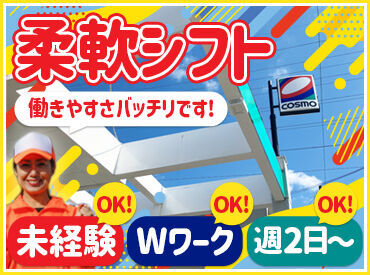 株式会社アマセキ 武庫SS 髪色やネイル・ピアスetc.
オシャレが自由です！
あなたらしく働けます◎
