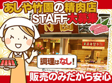 ◎好立地◎
通勤にとっても便利!
調理は一切なしでカンタン♪
<正社員登用あり!>
安定して勤務することも可能◎