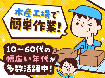 株式会社サンライズワークス 東北支社 石巻営業所 最短で即日お仕事START！
お仕事内容、期間、エリアなど、
好みに合わせて働けます◎
