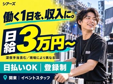 株式会社シアーズ 履歴書不要でラクラク応募！
書く手間なし！証明写真を撮る手間なし！応募～最短で働けるようにチャット登録をスタートしました