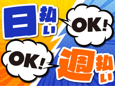 株式会社ワークナビ　勤務地：岐阜県安八郡輪之内町/ichi020094 お仕事探しはワークナビ！WEB・お電話にて応募受付しています。土日・電話面談も可能。「話を聞きたい」「登録だけ」も歓迎！