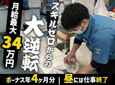 株式会社オノウエ 20～40代の男性スタッフ活躍中！
2：30出勤の健全なナイトワークで安定を手に入れませんか？