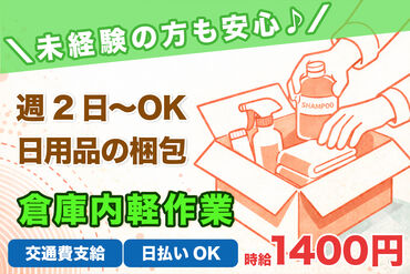 株式会社H4 柏オフィス / BB　茨城-G[011] あなたにピッタリのお仕事が見つかる♪
まずは登録だけも＼歓迎！／
少しでも気になる方はお気軽に★
※画像はイメージ