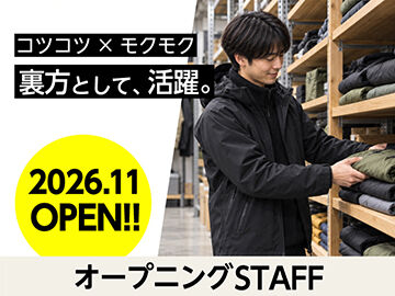 株式会社バックスグループ＿採用受付センター/4848080926002 (佐野-4) ★人気ブランドをバックヤードから支える！★