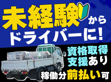 2tトラックで建築資材の配送をお任せします！

配送エリア：東京・神奈川・千葉（関東エリア）