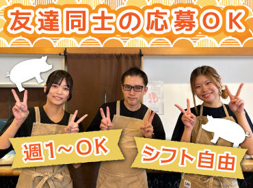 十勝晴れ 函館万代店 バイトデビューも大歓迎！
前払いあり&ピアス・ネイルOKと
メリット充実の和食屋さんで、
週1日～気軽にアルバイトしませんか？