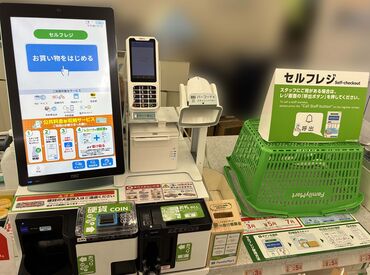 セルフレジやキャッシュレス決済の普及で、レジ業務の負担を大幅軽減！
以前のコンビニとは一味違う働き易さを実感できるかも♪