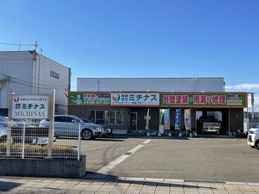 有限会社ミチナス 