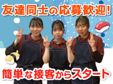 函まるずし 戸倉店 シフト自由だから学校や家事との両立、
Wワークなど自分らしく働けますよ◎

前払い制度やまかないなど
メリットもバッチリ！