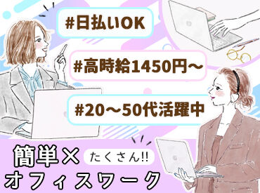「フルタイムでガッツリ稼ぎたい」
「プライベート優先で、お小遣い程度に稼ぎたい」
どちらも大歓迎です★