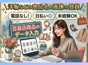 株式会社マーキュリースタッフィング【ＥＸ-00】 仕事だからとスタイル変更はもう古い
＃服装自由＃髭◎＃ネイル◎
そのままでOK！の職場が沢山
※画像はイメージです