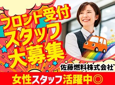 車検の速太郎 郡山店 フリーターさんや主婦さんが活躍中♪働き方はお気軽にご相談ください(^^)/
プライベートと両立しやすい環境です！
