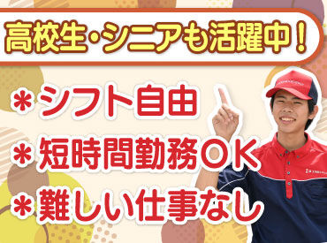 ENEOS 白石中央ＳＳ（北海道エネルギー株式会社）【002】 高校生さんや初バイトも大歓迎！
丁寧な研修とマニュアル完備で安心◎

まずは車の誘導や窓拭きなど
簡単なお仕事からスタート♪