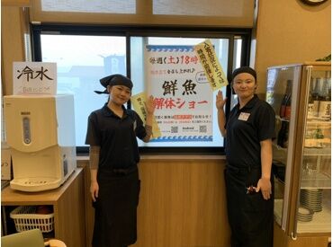 魚屋の寿し　回転　魚錠　可児店 高校生や大学生から主婦さんまで活躍中★＊
友だちと一緒に面接もOK♪
まずはお気軽にお問合せください！