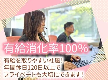 人気のオフィスワーク始めませんか♪
私服勤務・ネイルOK◎
ワークライフバランスがピカイチ☆
未経験・副業◎