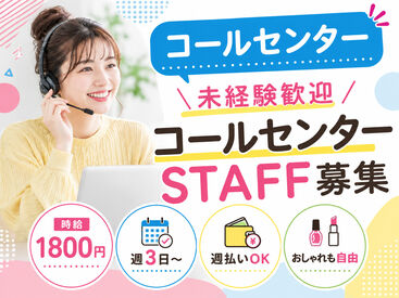株式会社ヒューマン・ライジン　池袋本社 未経験で不安な方にも、経験を活かしたい方にも…ピッタリのお仕事をご案内します♪