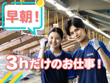 SGフィルダー株式会社　※お仕事No/W24076-015 あなたの希望の働き方など、なんでもお気軽にご相談ください！
他のお仕事も多数あります♪
※画像はイメージ