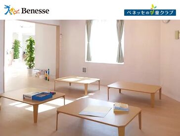 大手ベネッセグループが運営しています！
資格取得の応援制度もあります◎
1日3時間～無理なく働けます

