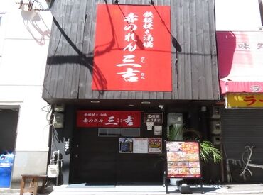 夜の時間帯限定募集!落ちつた時間帯での勤務だからお客様と会話も楽しみながら働けるのもこの時間帯での魅力です♪