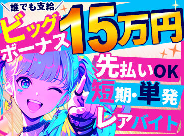 シンテイトラスト株式会社　横浜支社 ★未経験が90％以上★
スタートは皆さんと同じです◎
不安な方は友達と一緒に応募でも可！
卒業前の思い出づくりにも♪