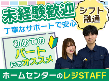 ヤスサキワイホーム 新保店 10～70代まで幅広い年代が活躍中！
温かい雰囲気で、急なお休みもみんなで協力♪
履歴書不要で応募も簡単！