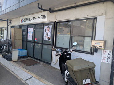 読売センター五日市 ＊大手の読売新聞で安定収入GET＊
元コンビニ勤務や清掃スタッフなど…
異業種から転職された方も多数活躍中◎