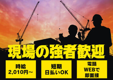 求人イメージ