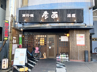  南行徳駅チカ！地域の人に愛される、あたたかいお店です♪