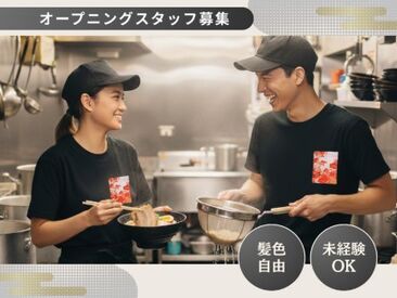 富士虎屋 浅草店 【オープニング募集★】
新しい仲間と一緒にスタート♪
みんな一緒のスタートだから安心して働けます！