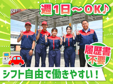 ENEOS 苫小牧明清橋ＳＳ（北海道エネルギー株式会社）【126】 シフト自由だから働きやすさもバッチリ♪
勤務日数や曜日の相談もOKです！

学校や家事との両立や
Wワークもしやすいですよ.˚✧