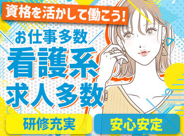 株式会社シグマスタッフ 埼玉支社※勤務地：比企郡小川町小川/OM-mn-40 未経験から始める事務ワーク♪
PC入力ができればOK！
土日祝休みでプライベートも充実★