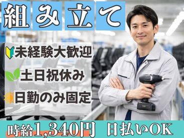 株式会社H4 名古屋オフィス / 各務原_ロジ_fu◯ [002] あなたにピッタリのお仕事が見つかる♪
まずは登録だけも＼歓迎！／
少しでも気になる方はお気軽に★
※画像はイメージ