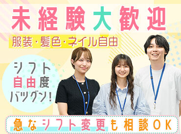 SocioFuture WIT株式会社/iskic2606c ＼福利厚生充実！／
◎社保完備・有給休暇あり
◎服装・髪色・ネイル・ピアス自由
◎保養所・ジムなどの優待あり