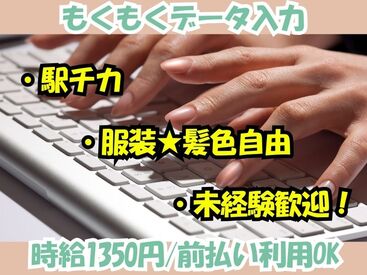 株式会社H4 博多オフィス / P1北九州_データ_1021B [112] あなたにピッタリのお仕事が見つかる♪
まずは登録だけも＼歓迎！／
少しでも気になる方はお気軽に★
※画像はイメージ