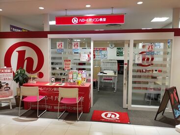 駅直結だから雨の日も濡れる心配なし◎
商業施設の中にある教室なので
食事やお買い物などにも便利です☆彡