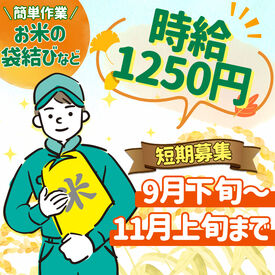 求人イメージ