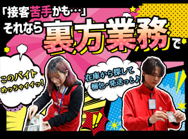 晴れる屋2  秋葉原タワー店 ※2月1日移転リニューアルオープン 好きなカードや知識を活かして裏方として活躍できます♪
スタッフみんな仲良し♪自分のペースで働けます★
