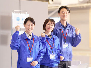 株式会社サンボード 　東京支社　イベントプロモーション部 「今週はガッツリ！」
 「来週は予定があるからお休み！」
 そんな働き方もできる自由シフト◎

※画像はイメージ
