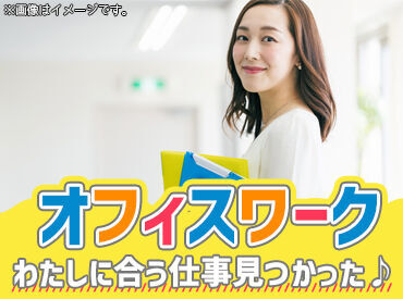 「毎月25万円以上は稼ぎたい！」「土日祝は休みがいい！」など…
あなたの希望に合ったお仕事をご紹介します♪