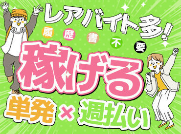 株式会社ユニティー　神戸支店【012】 『どうせならレアで楽しいバイトが良いな～』ならユニティーへぜひ★
青春のど真ん中を感じる場所で、自慢できる経験をしよう♪