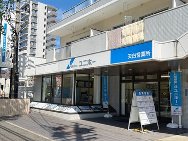 株式会社ユニホー 天白営業所 30～40代の女性が多数活躍中！
実は、そのほとんどが主婦さん♪
そのため家事や育児の大変さを理解してくれる方ばかりです◎