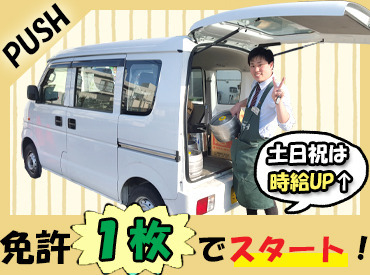 リカーランドトップ町田店 面接は手ぶらでOK★
さらに即日採用も可能◎
面接はリラックスしてお話ししましょう!
簡単な質問がメインなのでご安心を♪