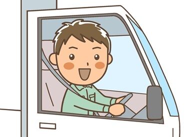 未経験スタート大歓迎♪
安定の正社員で長く働きたい方にピッタリ！
早朝から午後までだから自分の時間もたっぷり取れます★