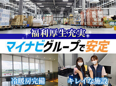 株式会社マイナビサポート　新座物流センター ＼未経験OK！簡単★仕分け作業やシール貼り等／

もくもく作業の室内ワーク♪
綺麗な施設で1年中快適+*
難しい作業もなく安心◎