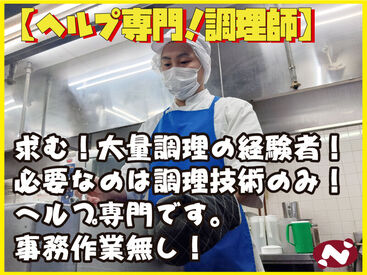 「資格があるけどブランクが長い…」
そんな方も1度ご相談ください！
子育て中～シニア世代まで幅広く活躍中◎
※画像はイメージ