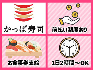 \大手ならではの充実の待遇あり/
Wワークも短時間勤務もOKです★
ご応募お待ちしております~!