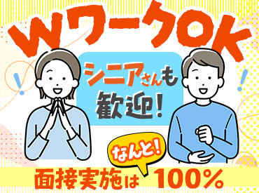 株式会社富士綜合…東近江市エリア 『ヒマな日だけ働きたい！』
『週3～5日はマストでシフトを入れてほしい！』
なんて働き方も希望できます★