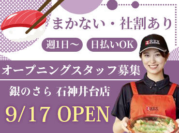 銀のさら　石神井台店 初日はストアツアーからスタート♪
流れを覚えればとっても簡単！
みんなで協力するのでキッチン初挑戦でも心配ナシ◎